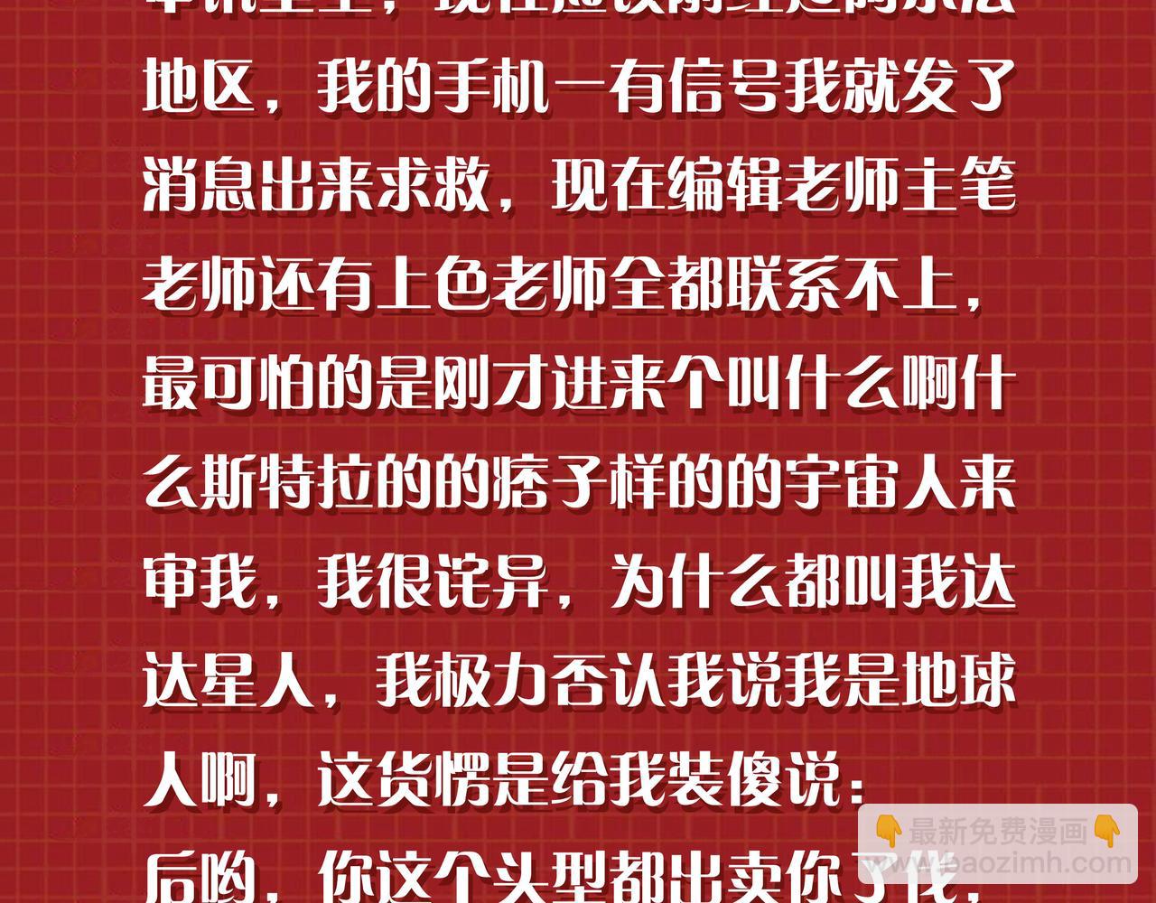 第16话突现巨兽！左辞的选择！161