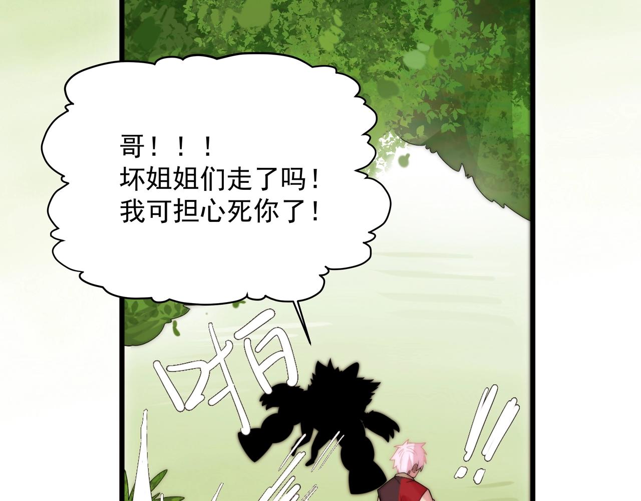 第1话 剑圣死因竟是女粉太强136