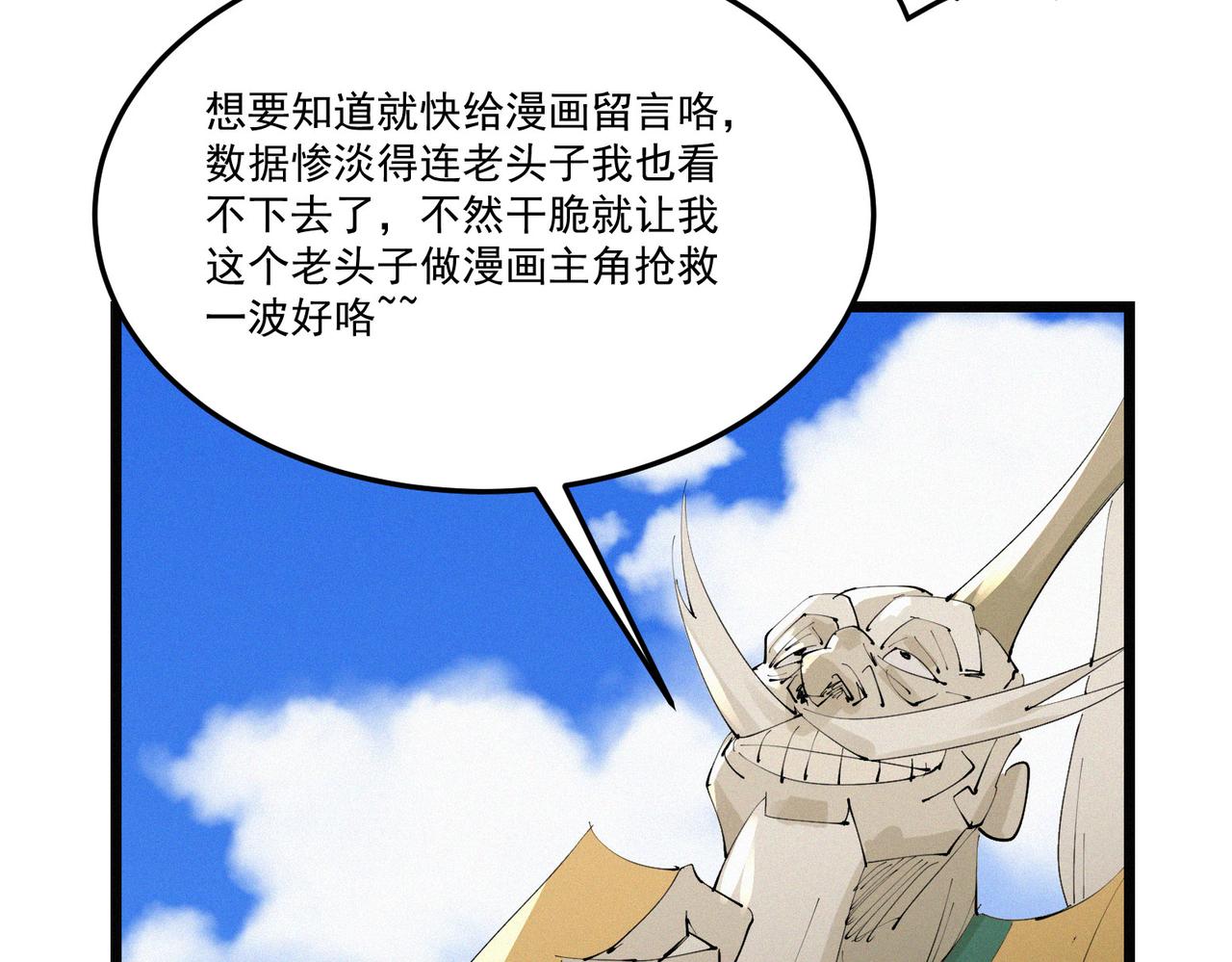 第12话 善剑福利大放送！151
