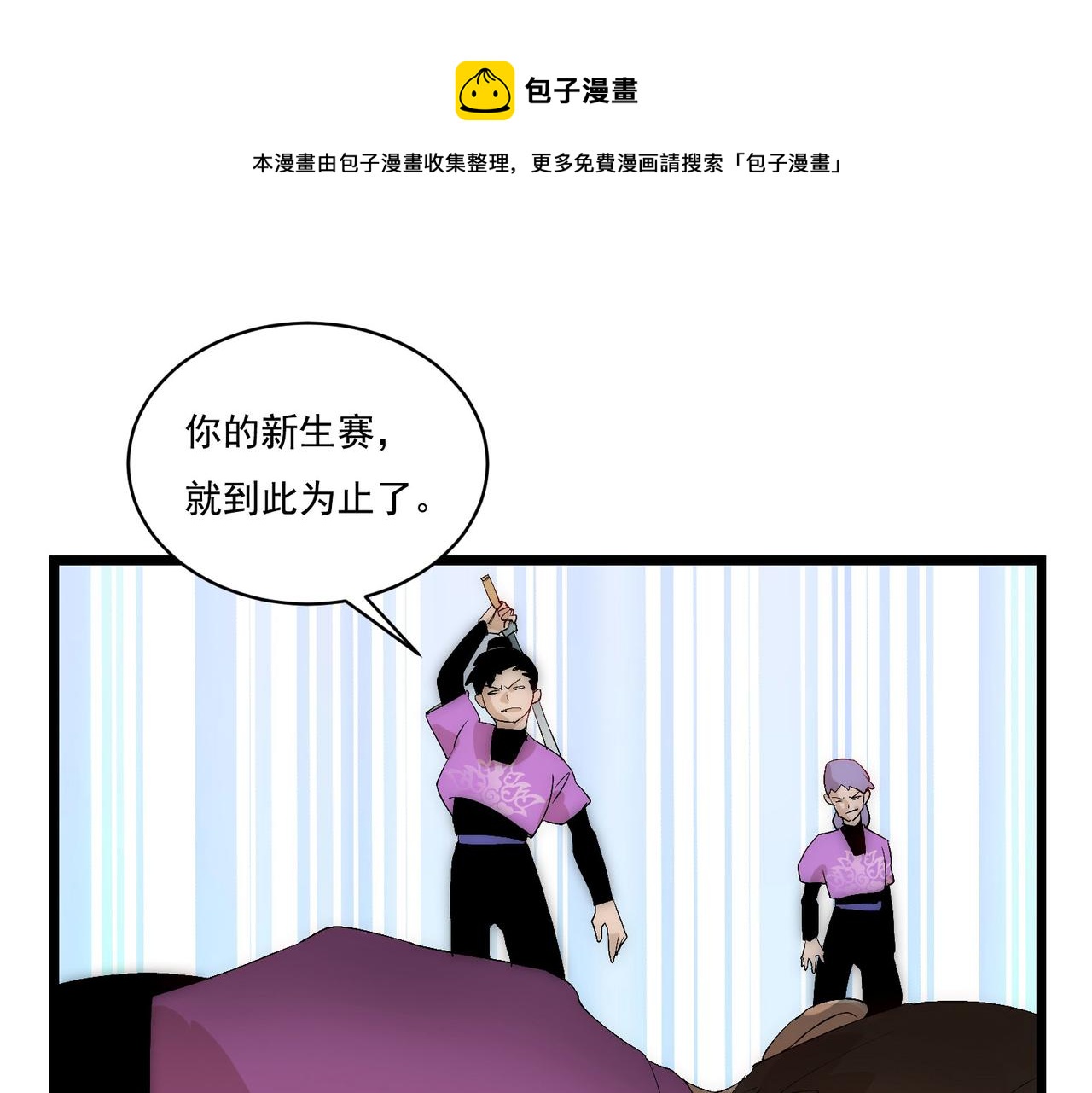 第10话关于对手是我粉丝这件事40