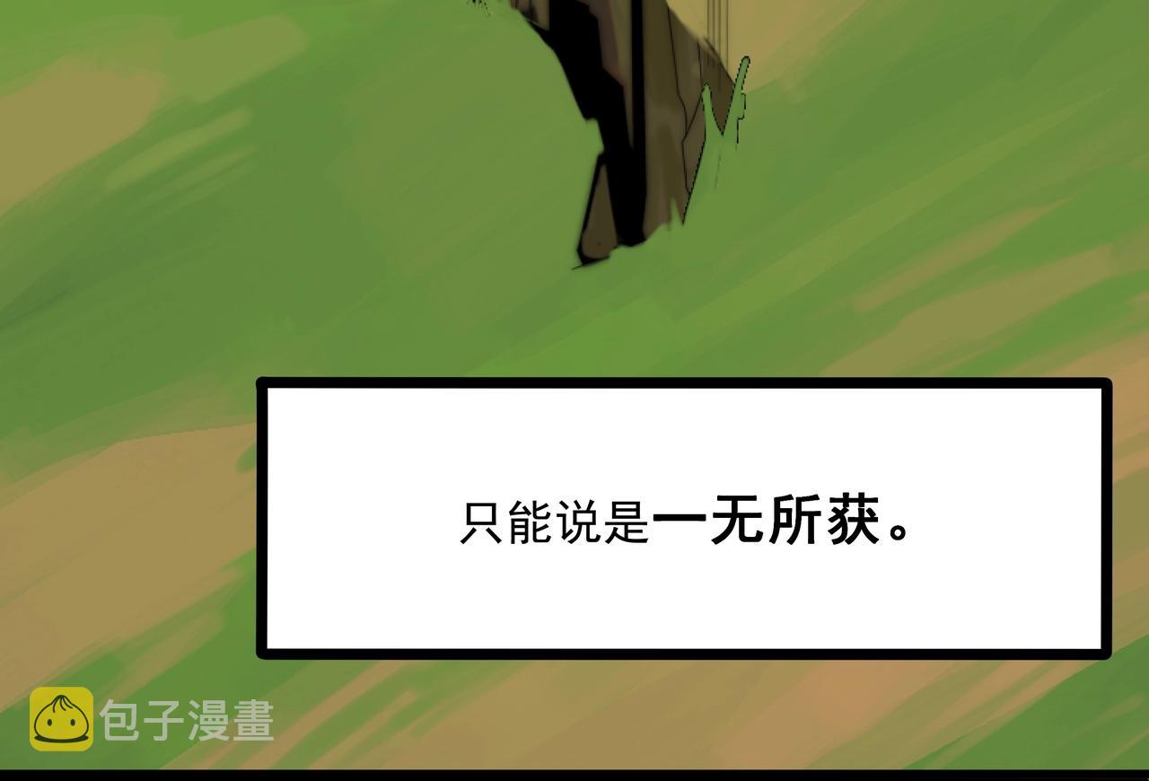 第1话 剑圣死因竟是女粉太强87