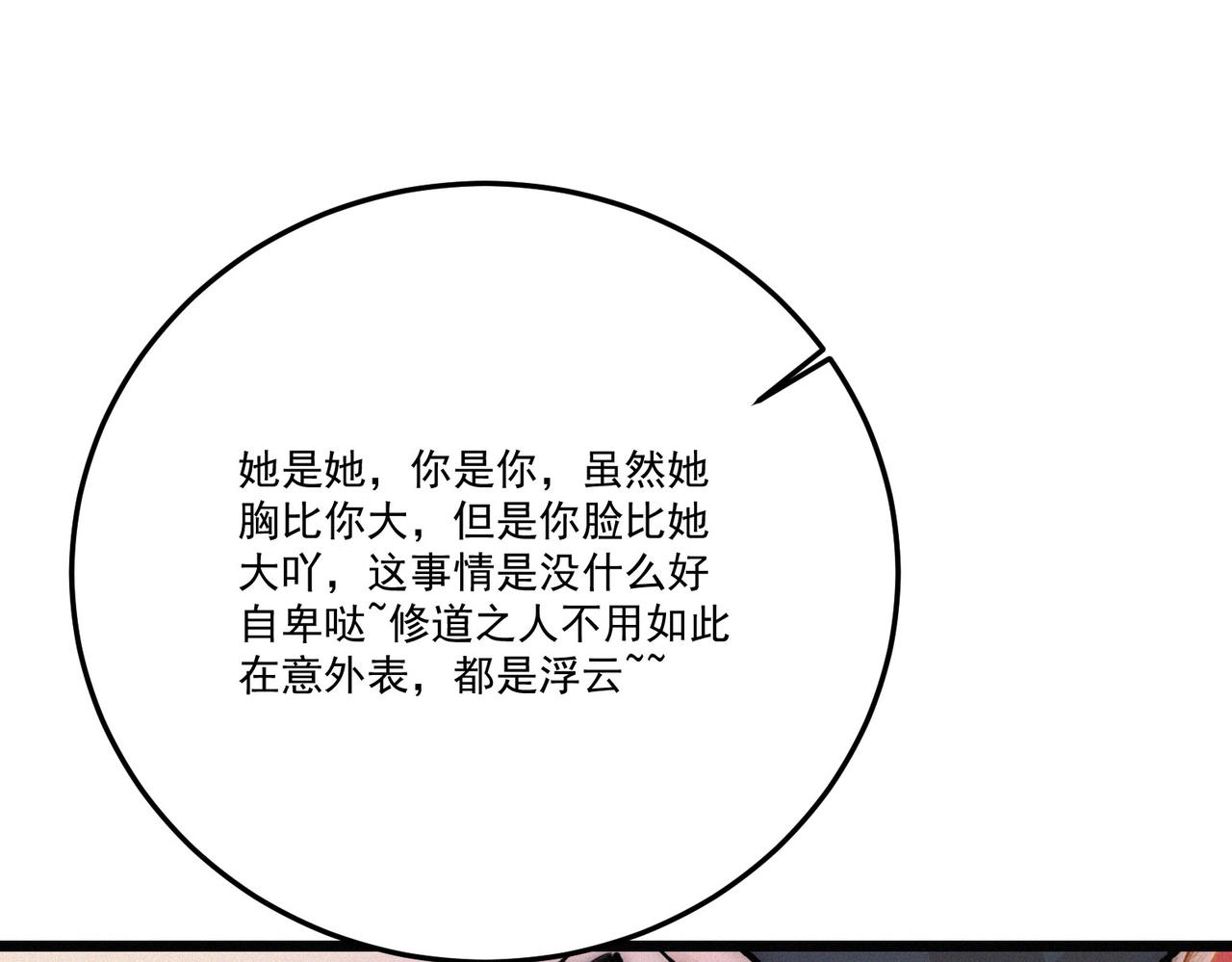 第22话余欢，三阶！39