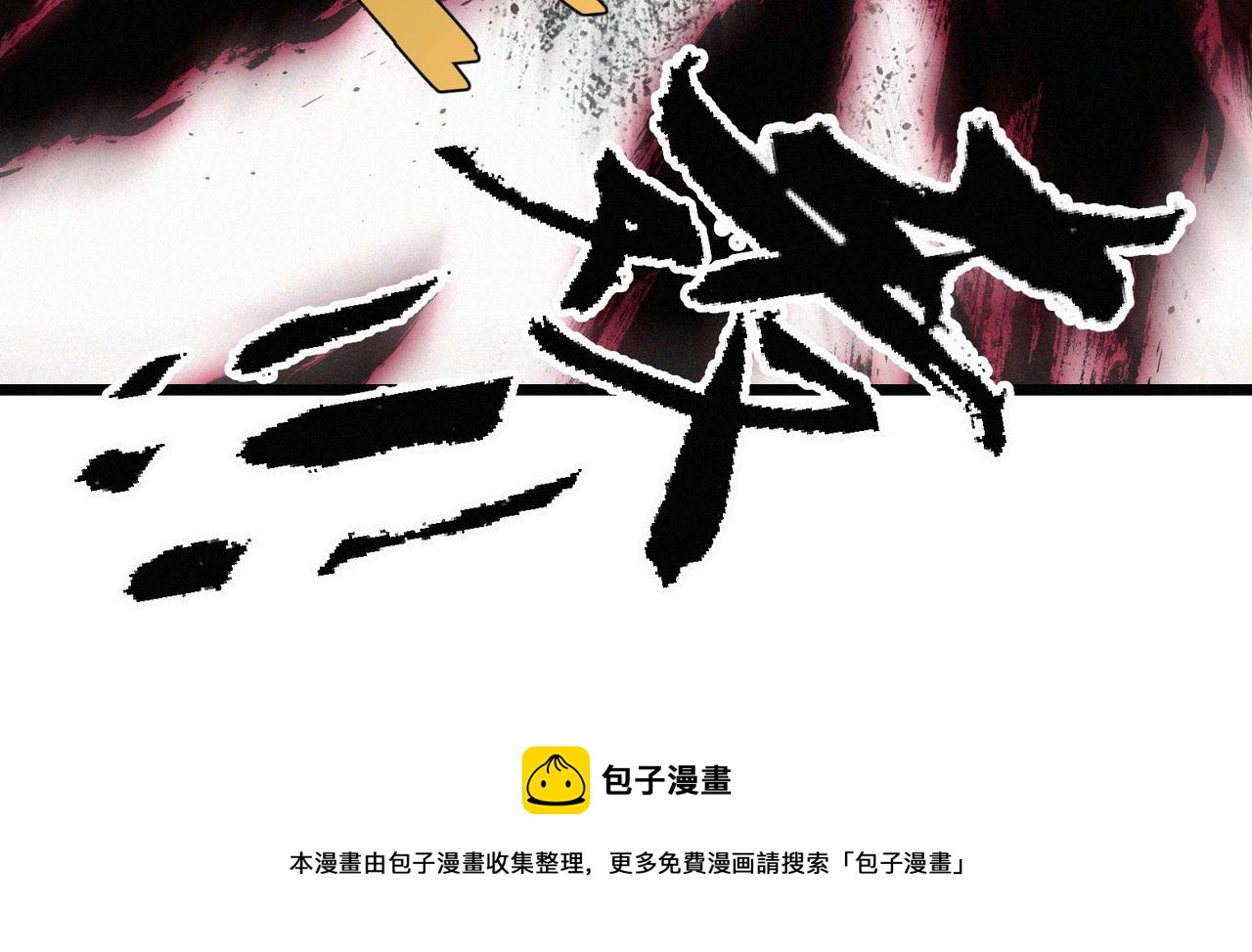 第14话剑意领域！余欢的强大！40