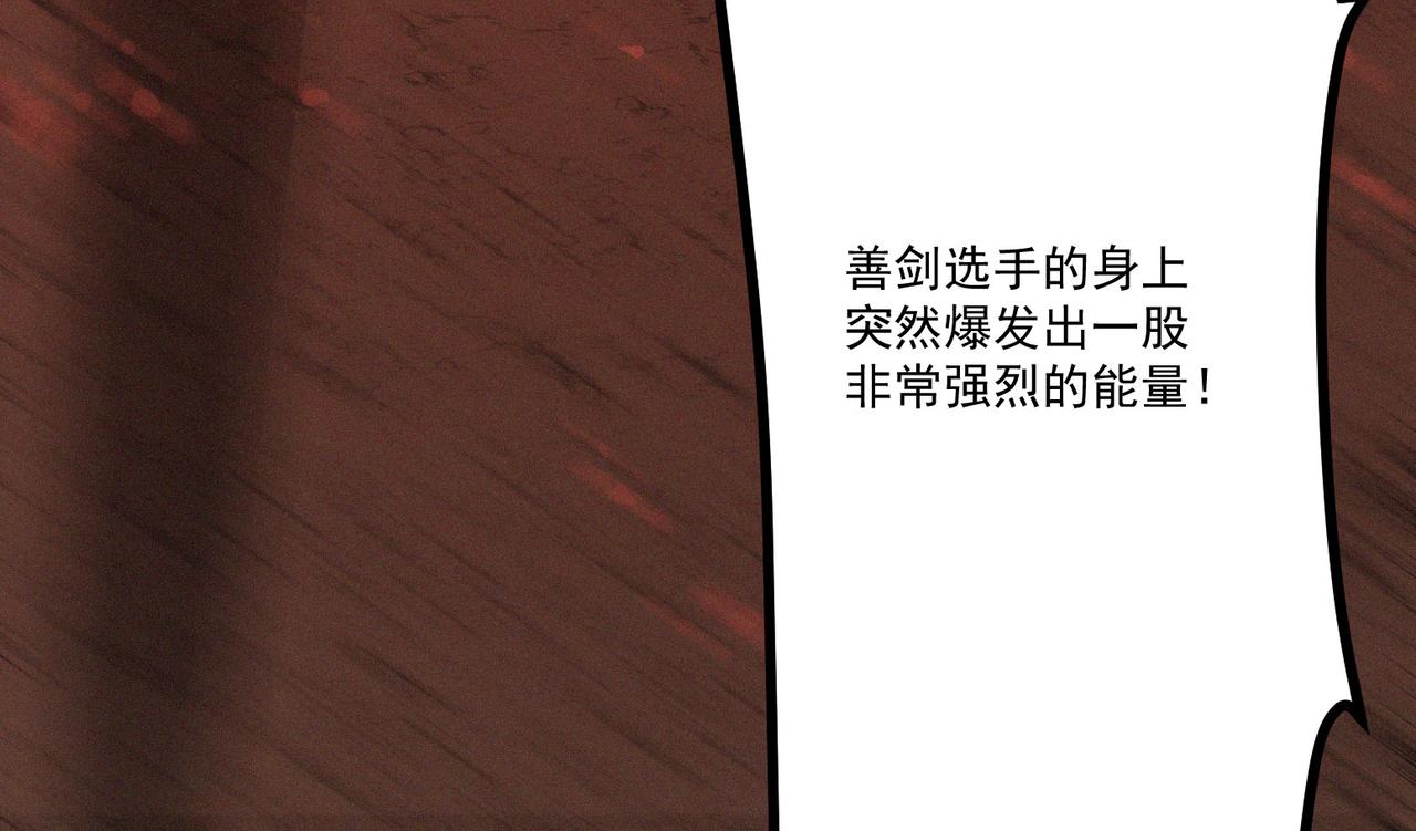 第12话 善剑福利大放送！105