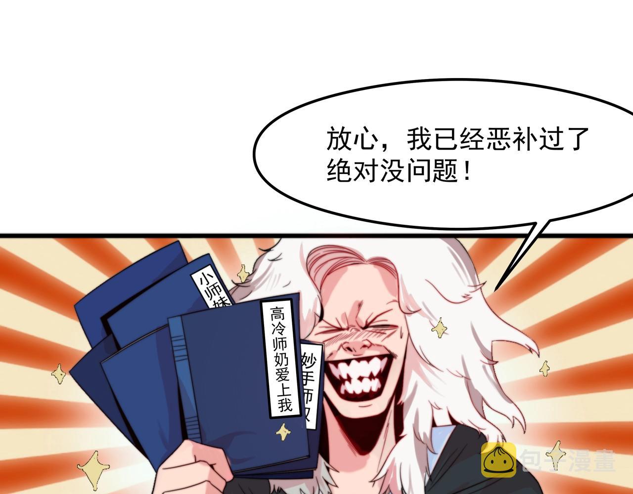 第1话 剑圣死因竟是女粉太强186