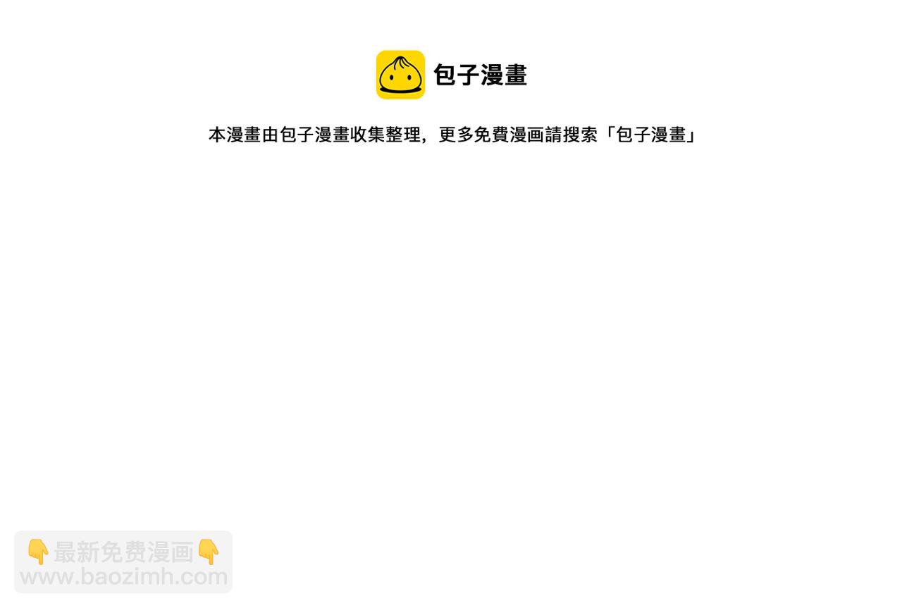 第16话突现巨兽！左辞的选择！110