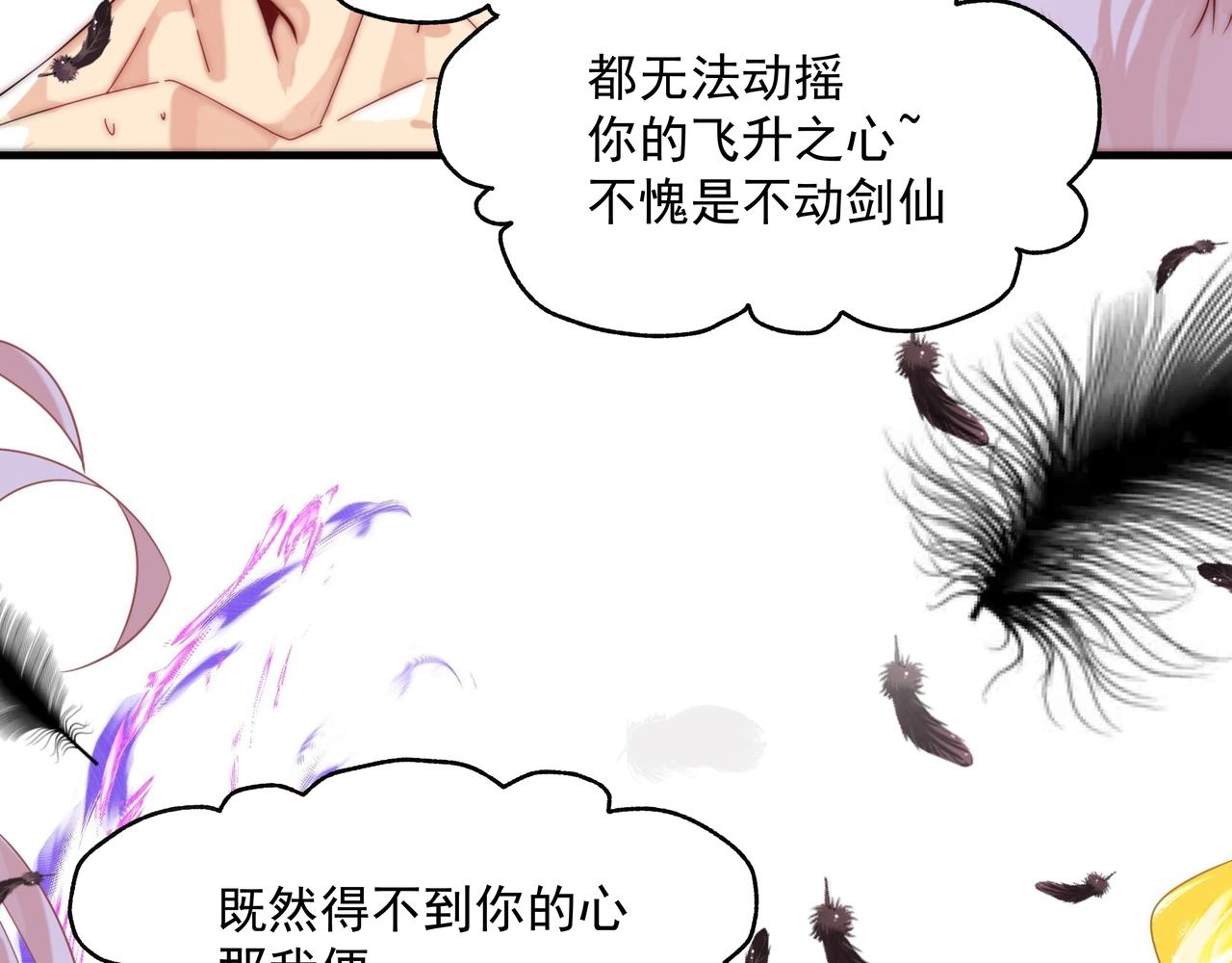 第1话 剑圣死因竟是女粉太强29