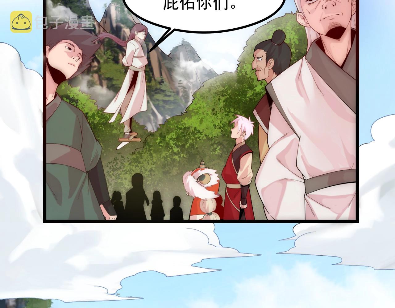 第1话 剑圣死因竟是女粉太强173