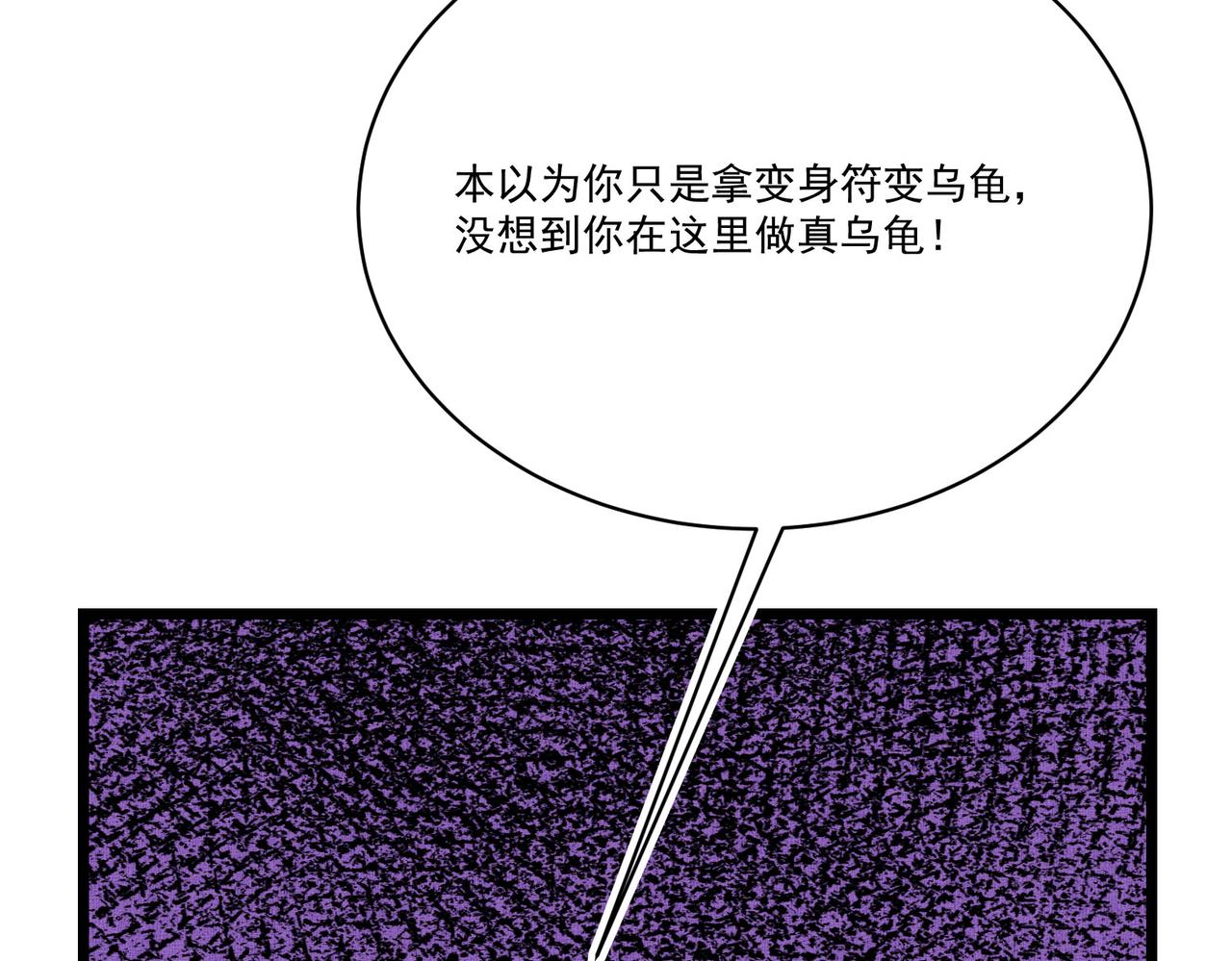 第9话 刺激！空投大乱斗！106