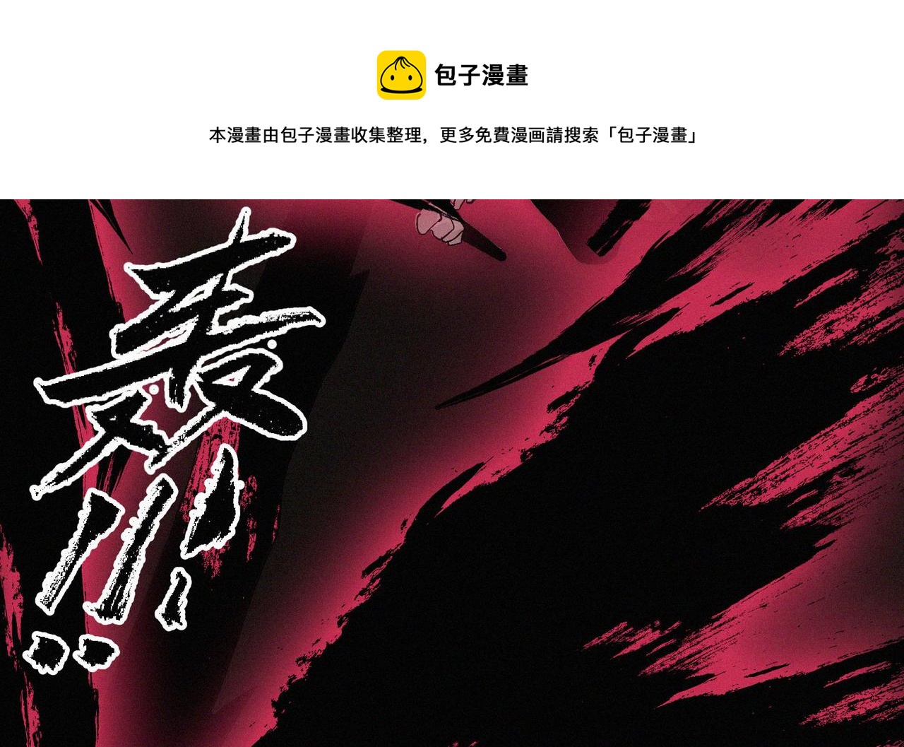 第14话剑意领域！余欢的强大！10