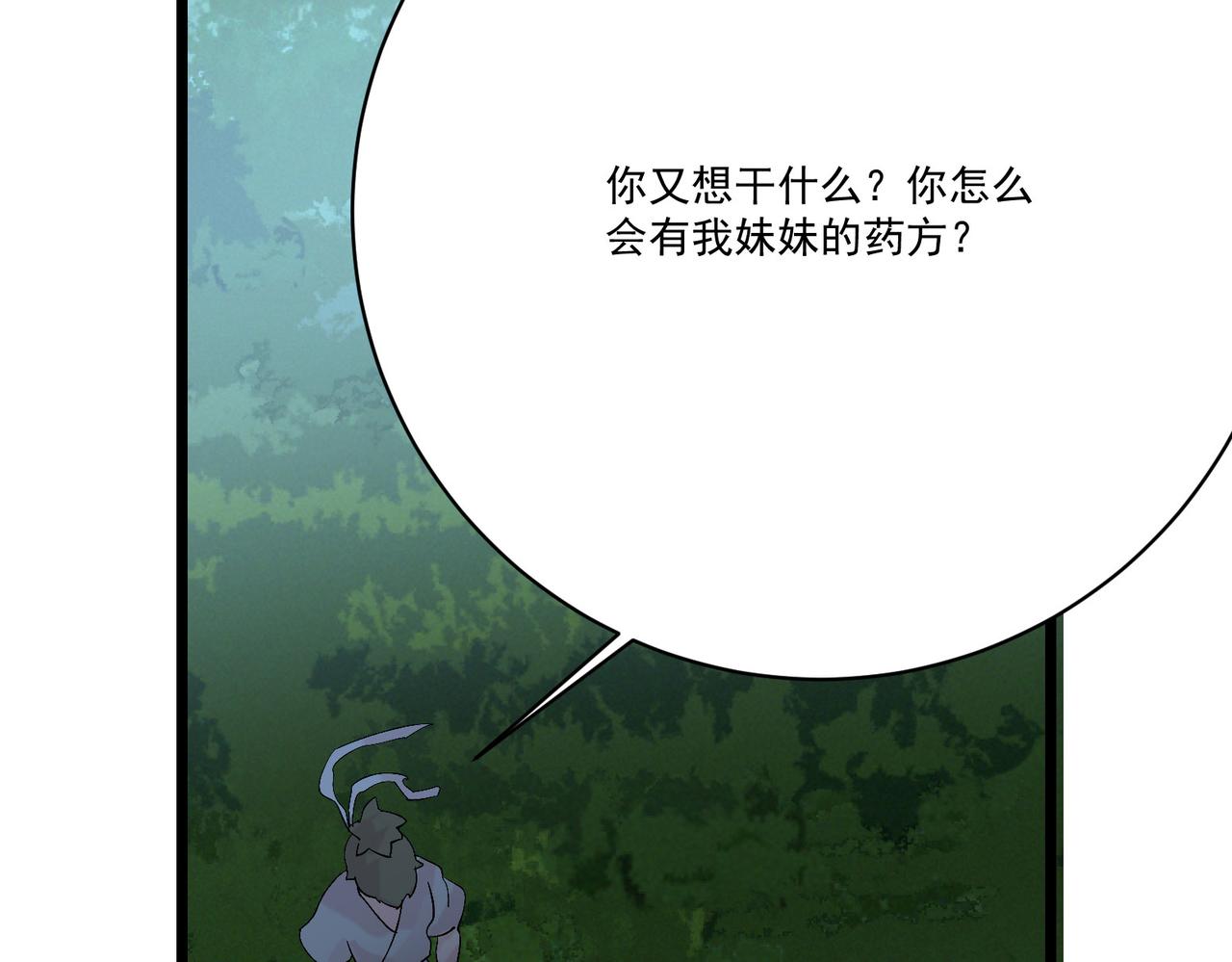 第7话曲星月的阴谋迟到的男主角69