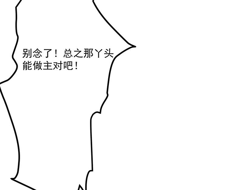 第3话一“波”未平一“波”又起100