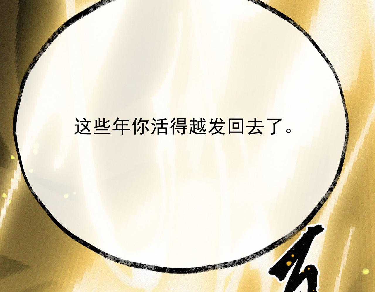 第12话 善剑福利大放送！46