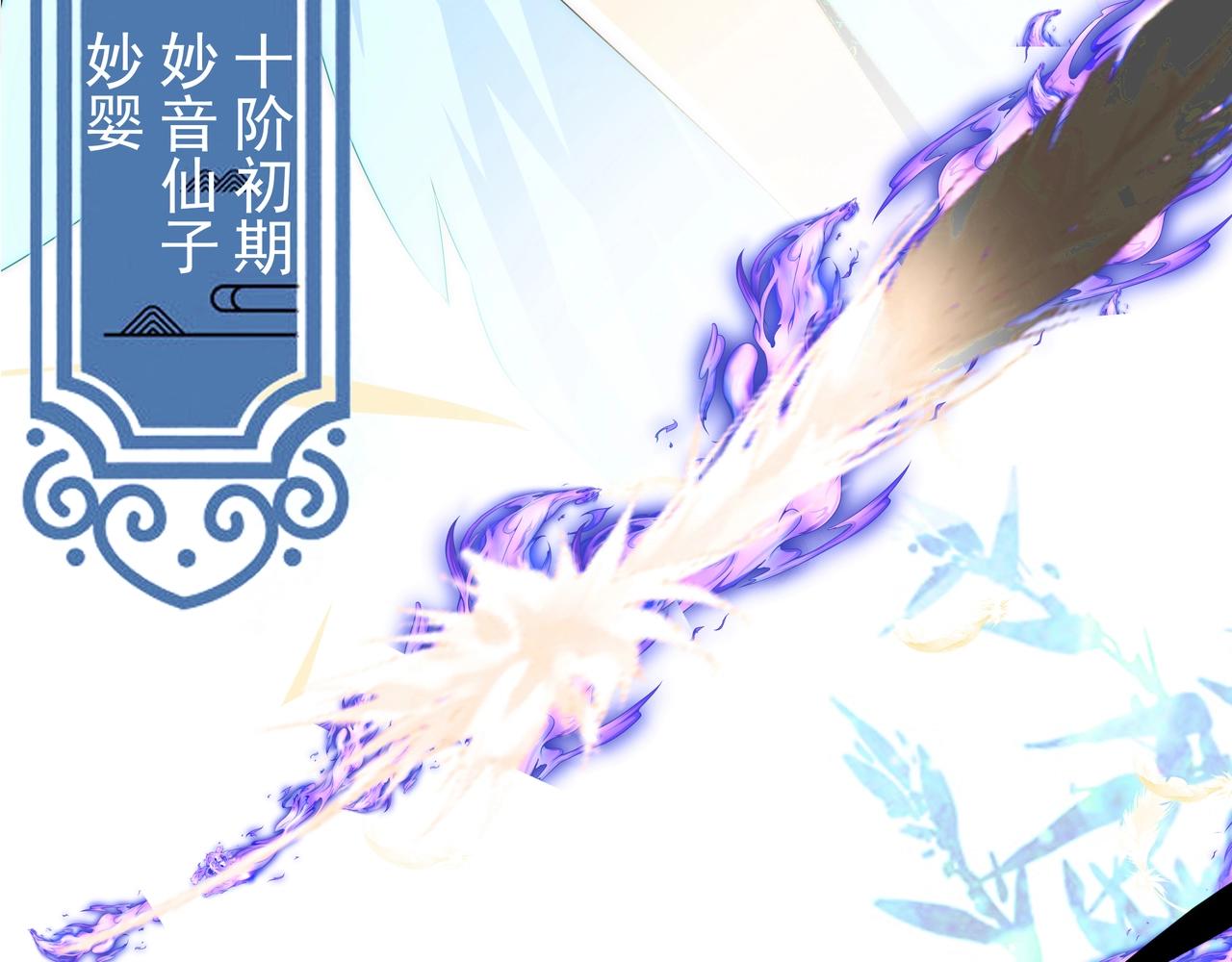 第1话 剑圣死因竟是女粉太强16