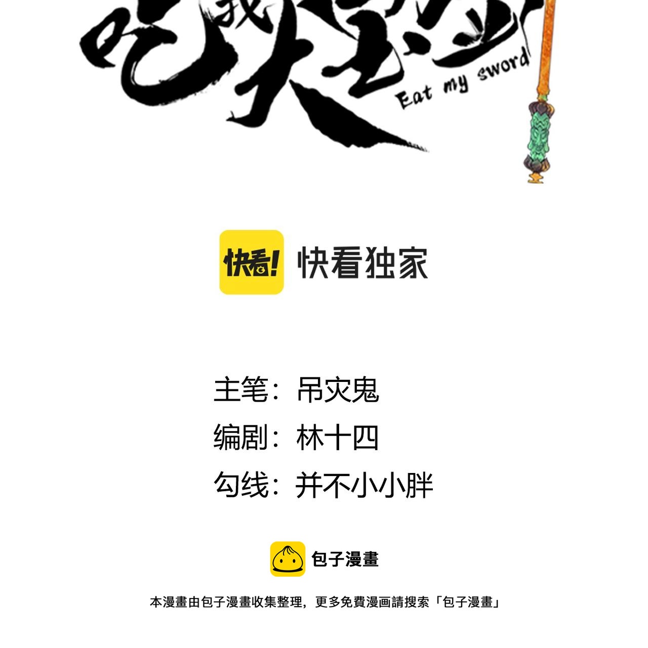 第6话预热新生赛！罡虚派的底蕴8