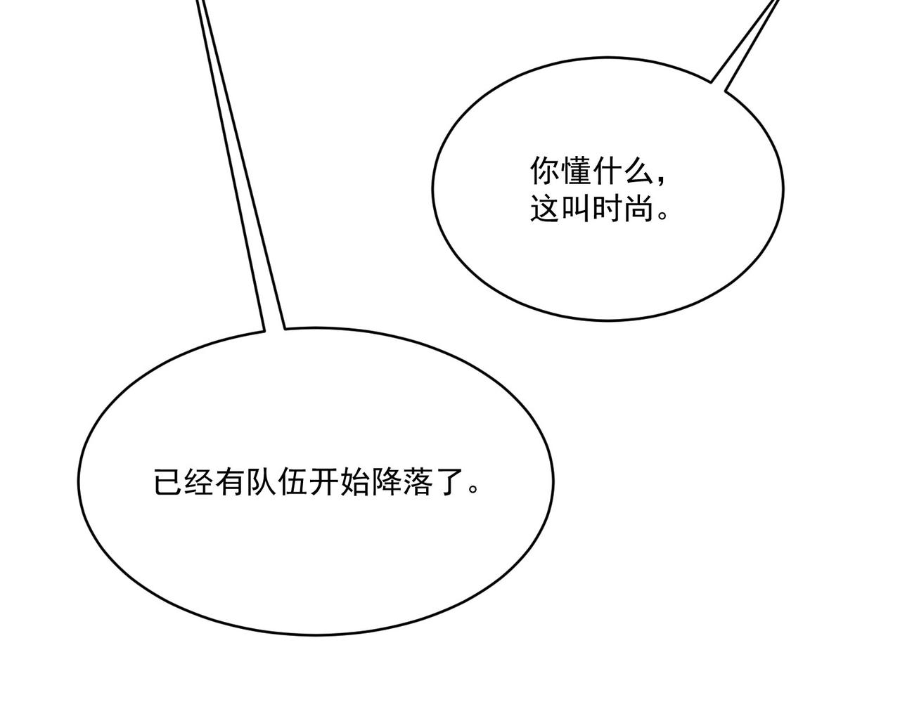 第8话 惊！主角团竟落地成盒？23