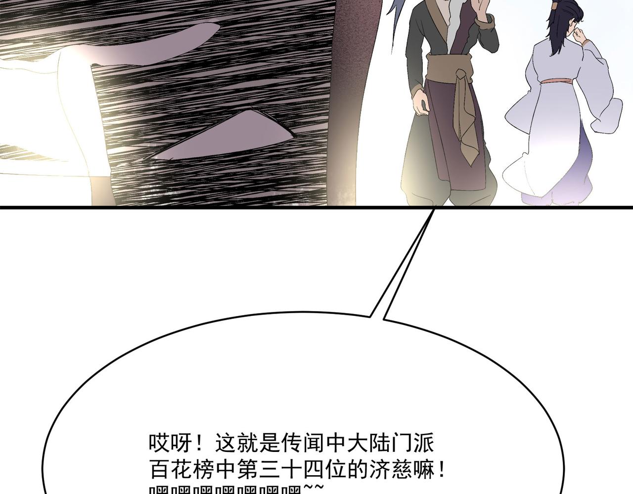 第6话预热新生赛！罡虚派的底蕴113