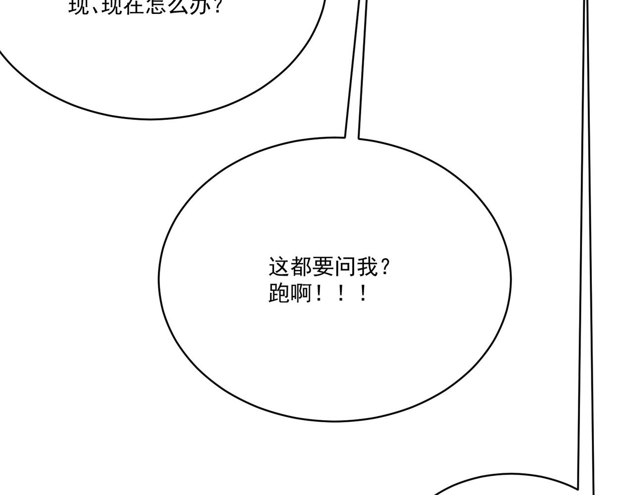 第8话 惊！主角团竟落地成盒？62