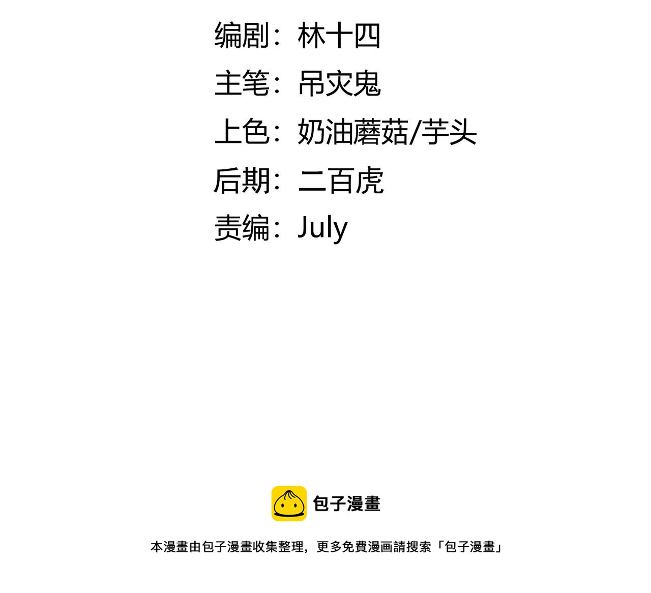 第10话关于对手是我粉丝这件事12
