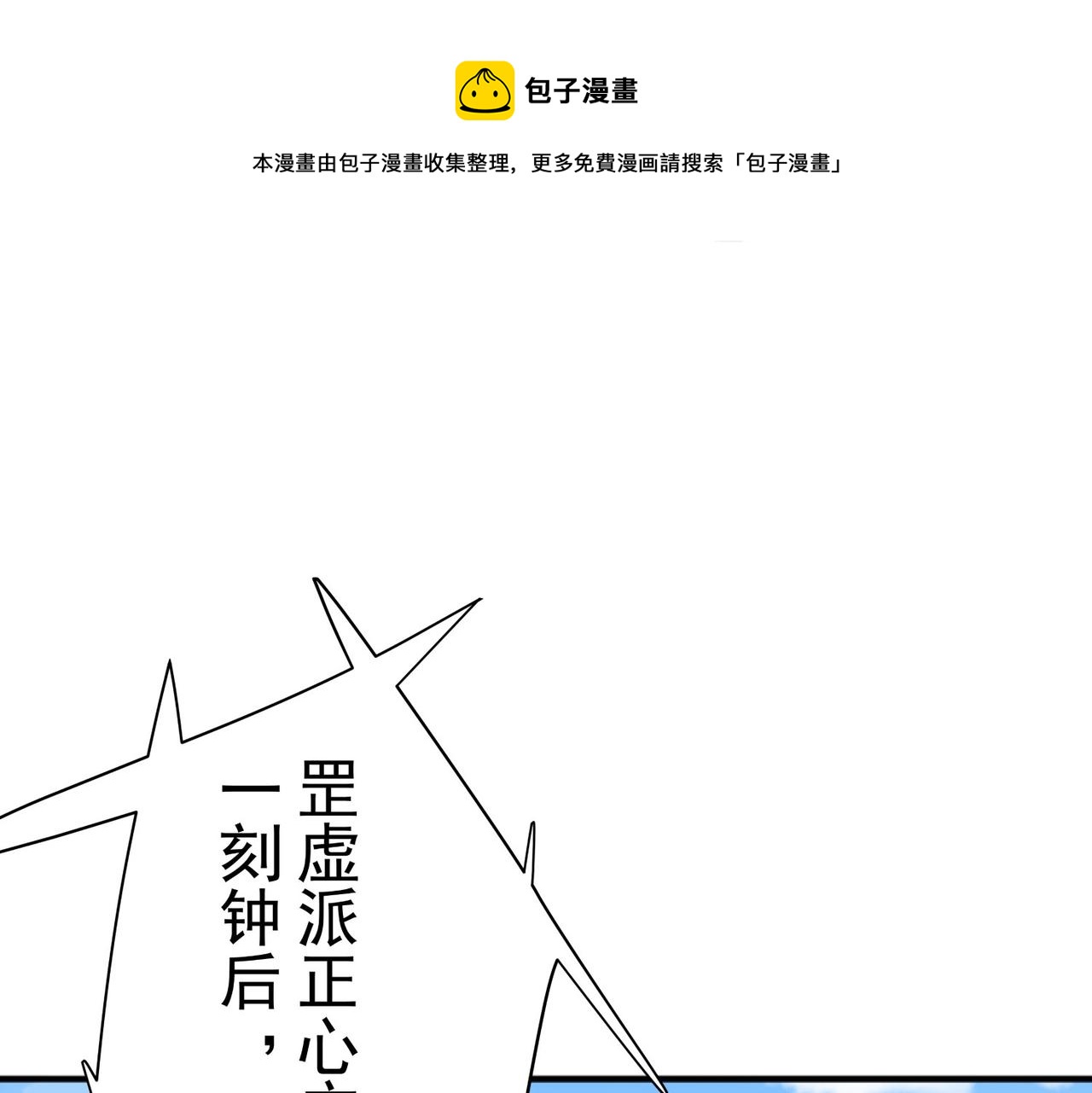 第6话预热新生赛！罡虚派的底蕴0