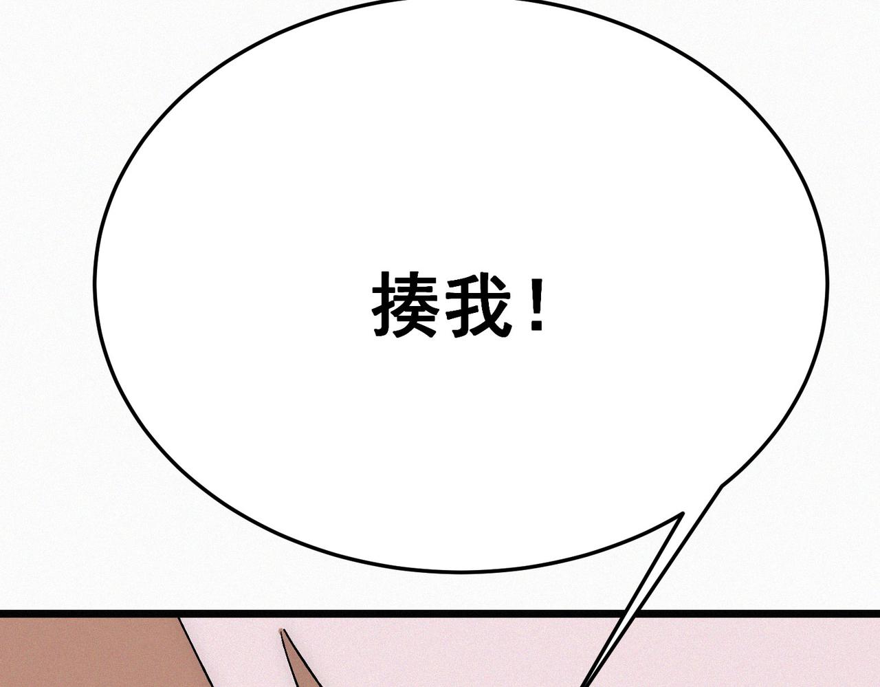 第20话 妹子！打我！96
