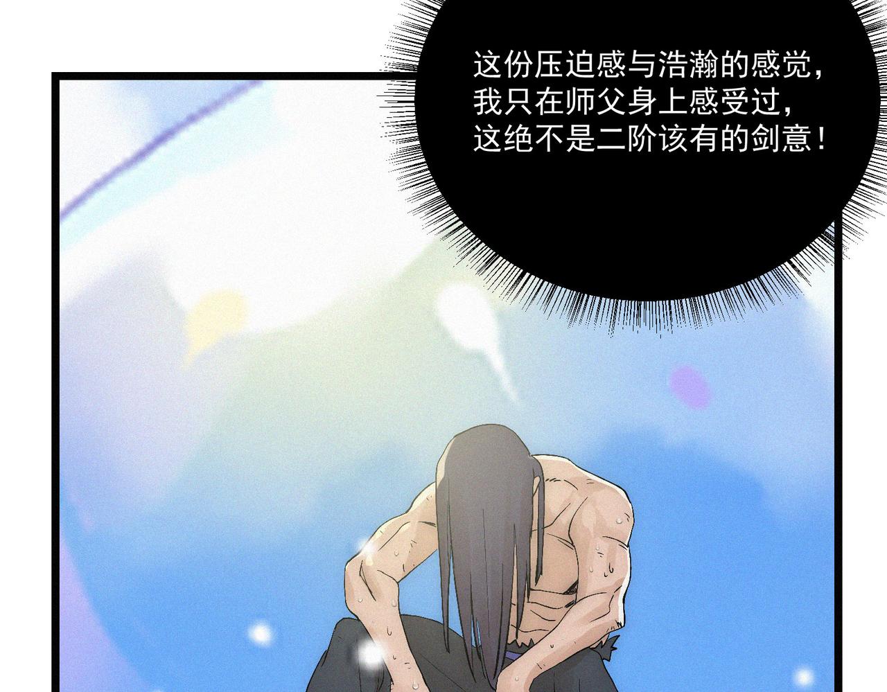 第14话剑意领域！余欢的强大！158