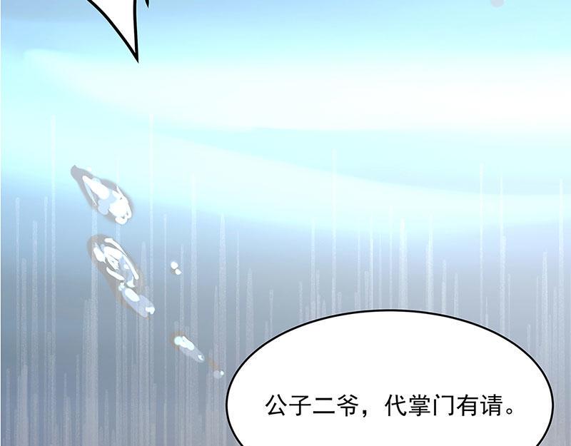 第3话一“波”未平一“波”又起21