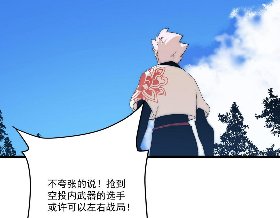 第8话 惊！主角团竟落地成盒？162