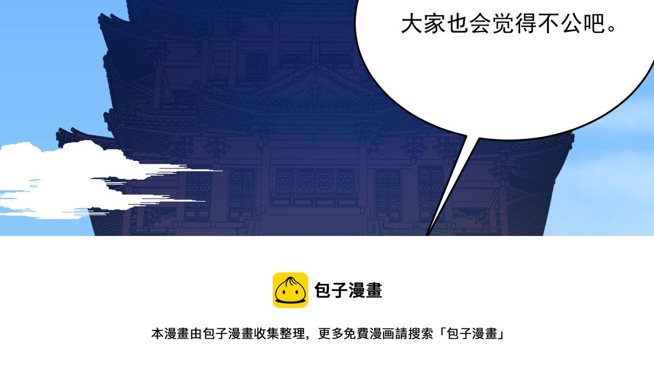 第6话预热新生赛！罡虚派的底蕴148