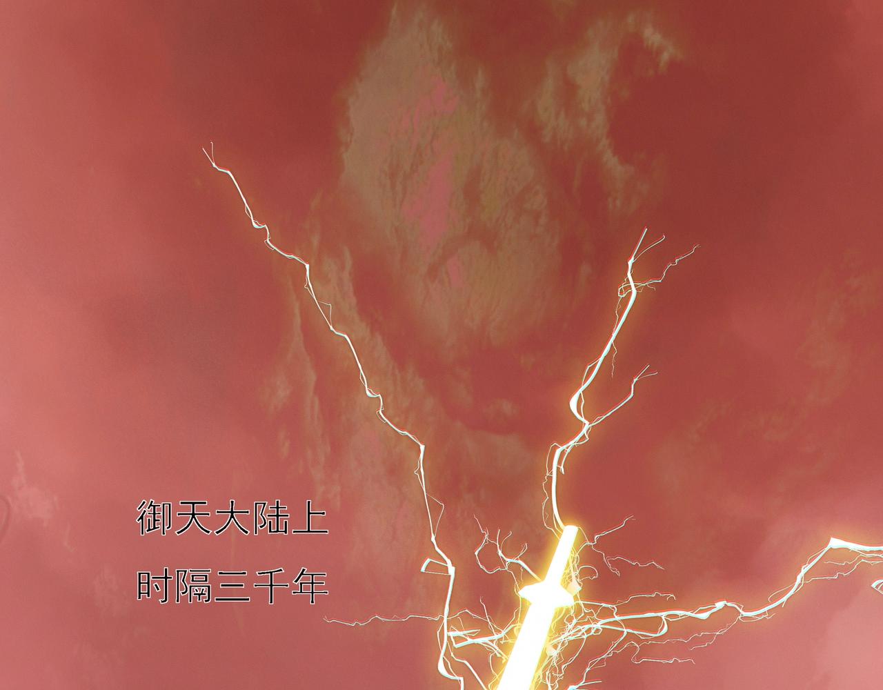 第1话 剑圣死因竟是女粉太强4