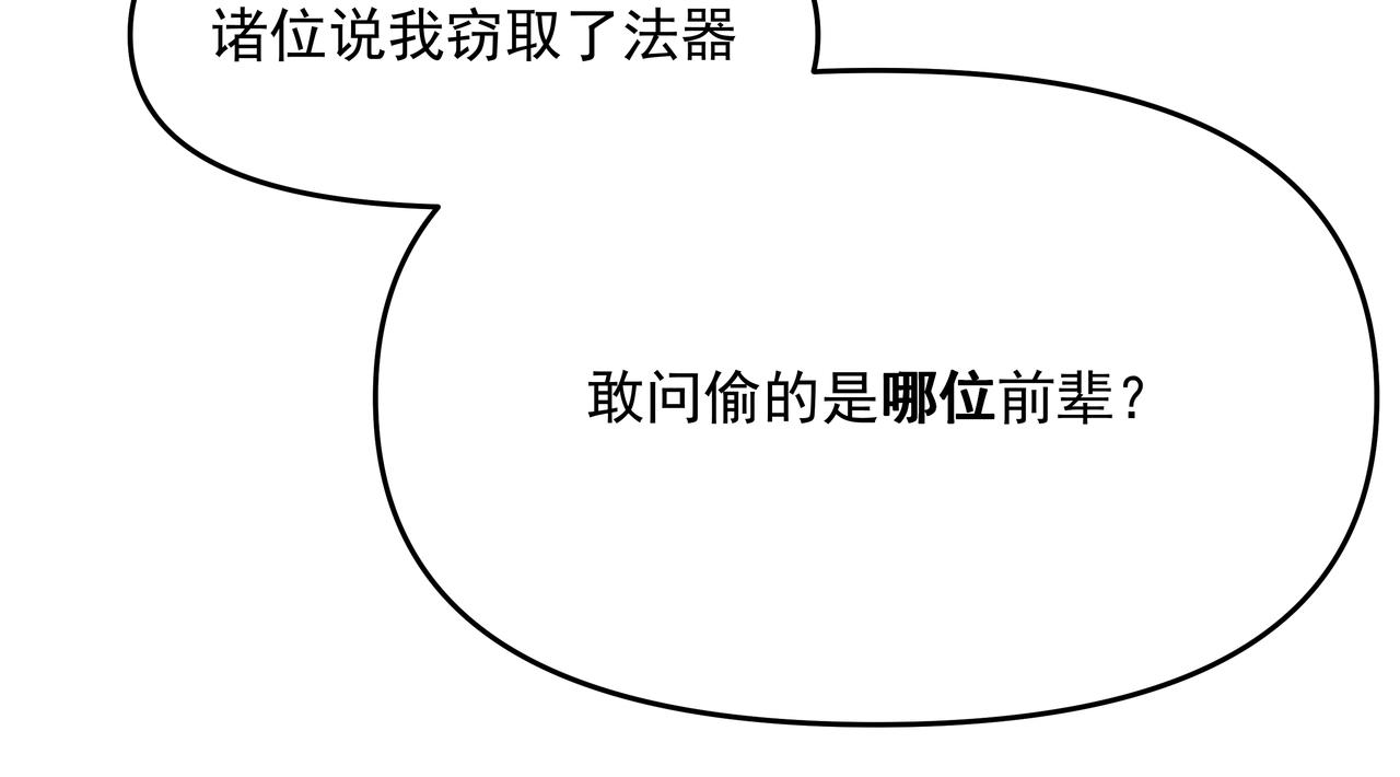 第1话 剑圣死因竟是女粉太强110