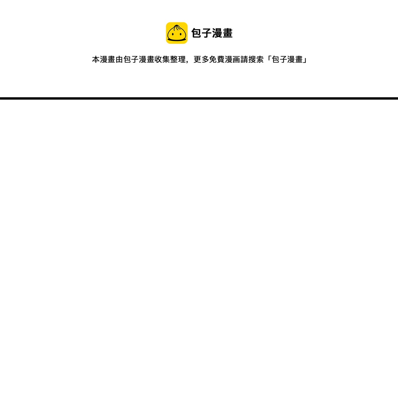 第7话曲星月的阴谋迟到的男主角32