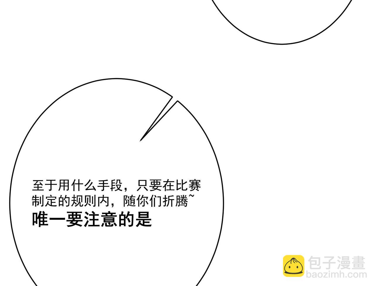 第6话预热新生赛！罡虚派的底蕴187