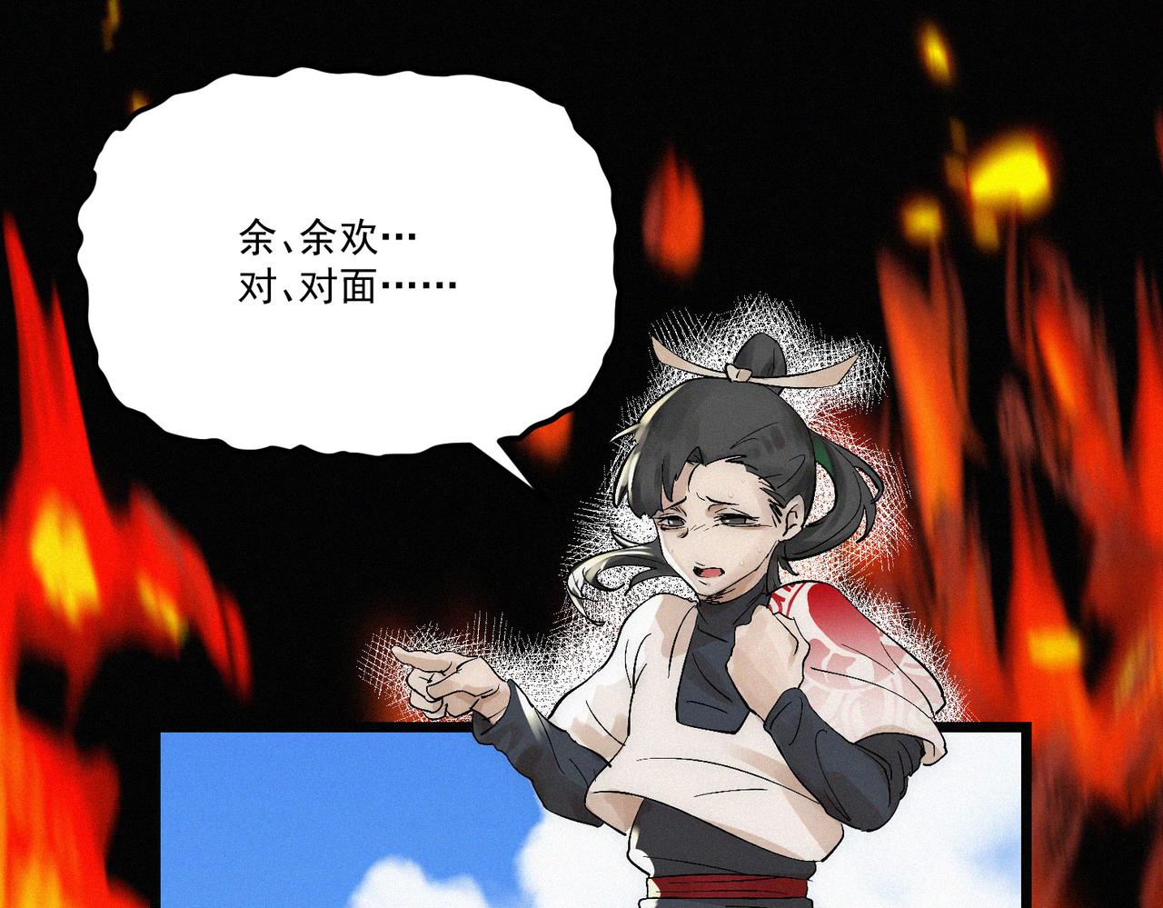 第16话突现巨兽！左辞的选择！13