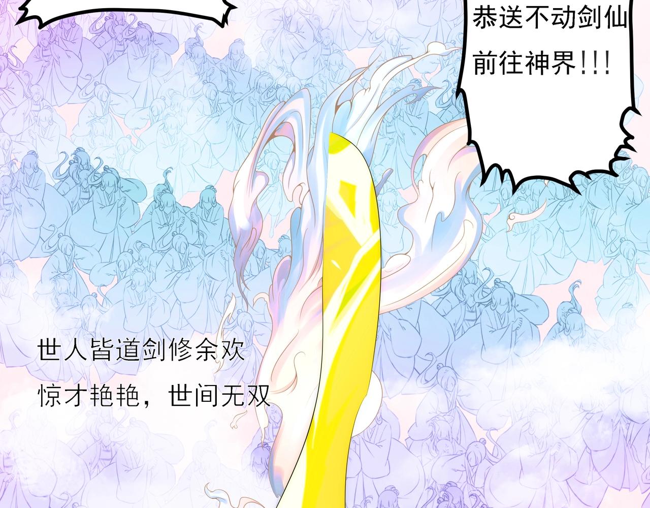 第1话 剑圣死因竟是女粉太强8