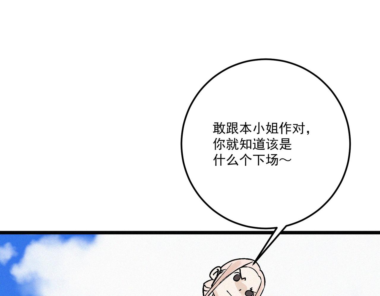 第21话 进化失败！43