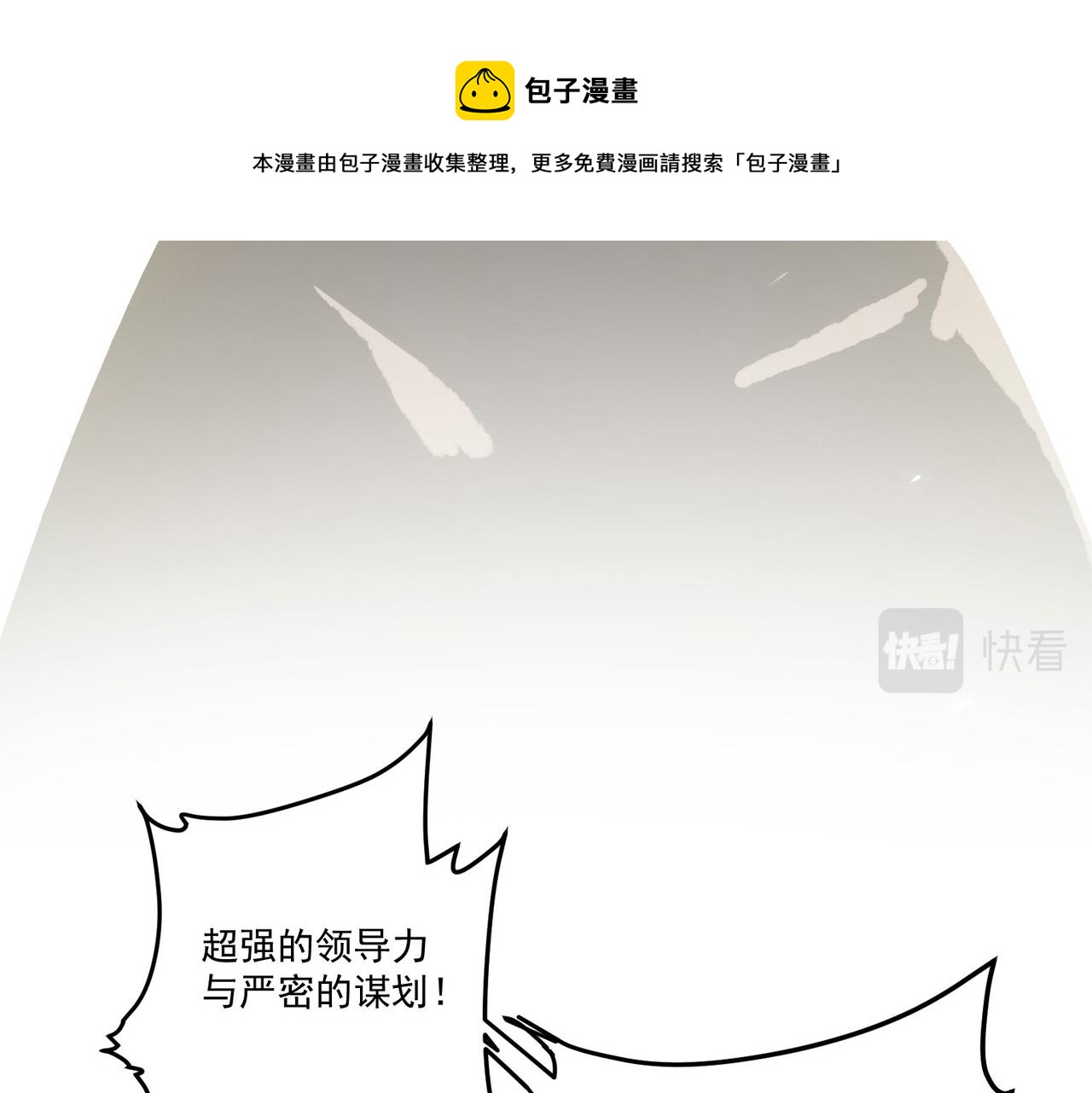 第10话关于对手是我粉丝这件事48