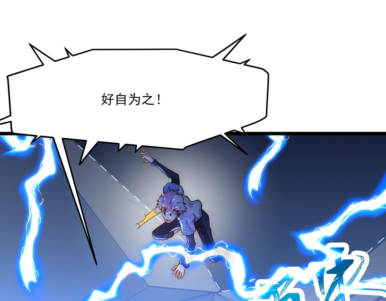 第8话 惊！主角团竟落地成盒？39