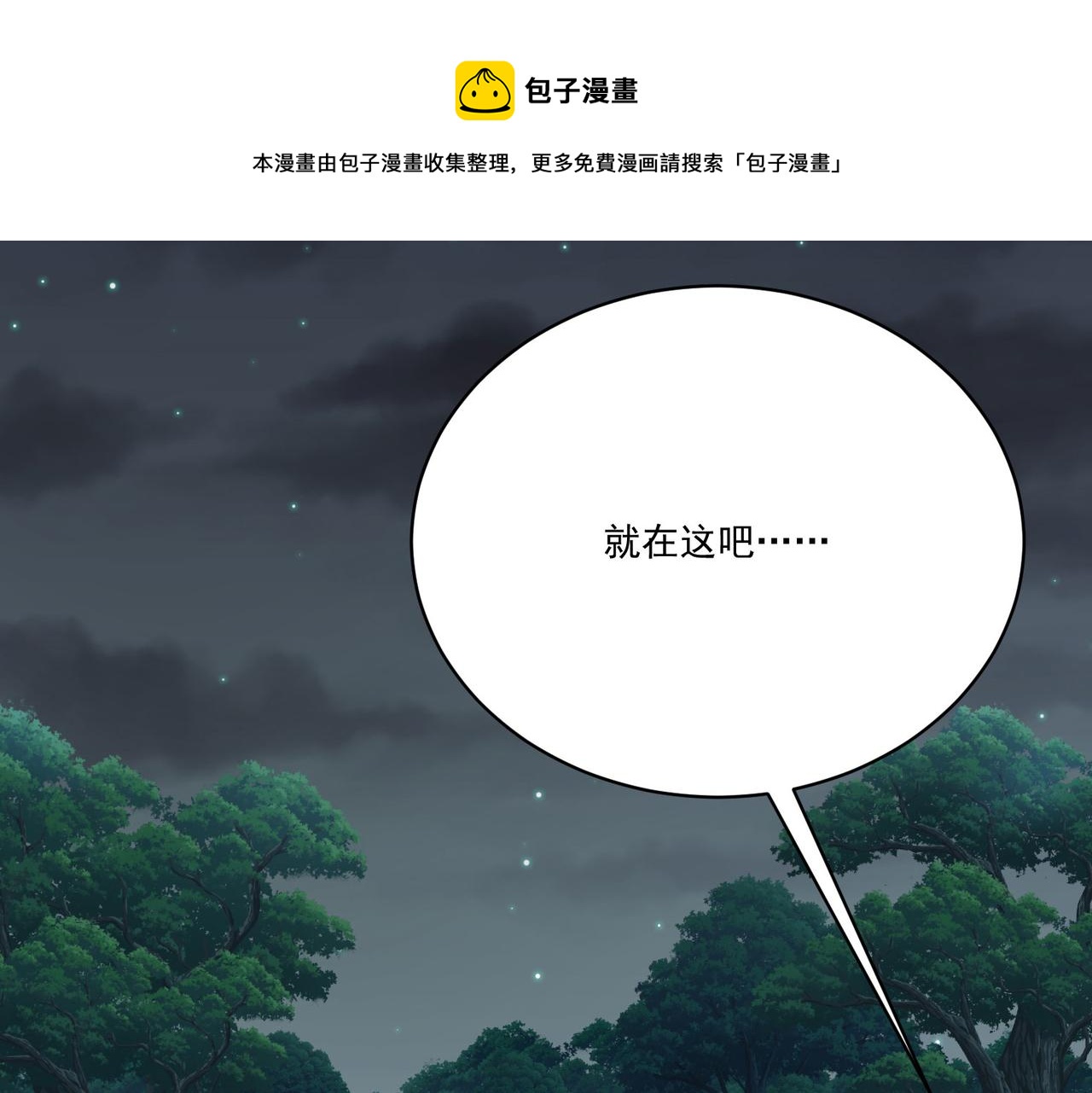 第7话曲星月的阴谋迟到的男主角60