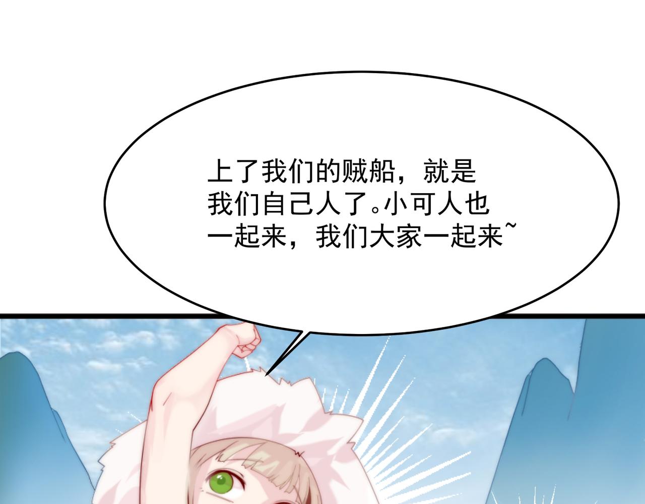 第5话 全峰的希望廿一峰女战神51