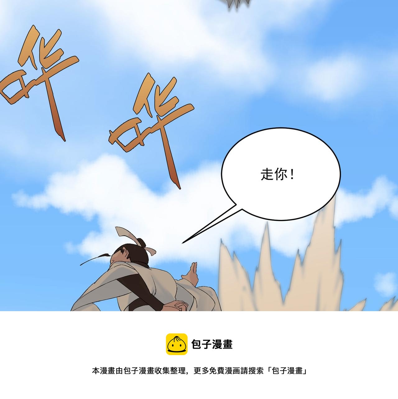第7话曲星月的阴谋迟到的男主角180