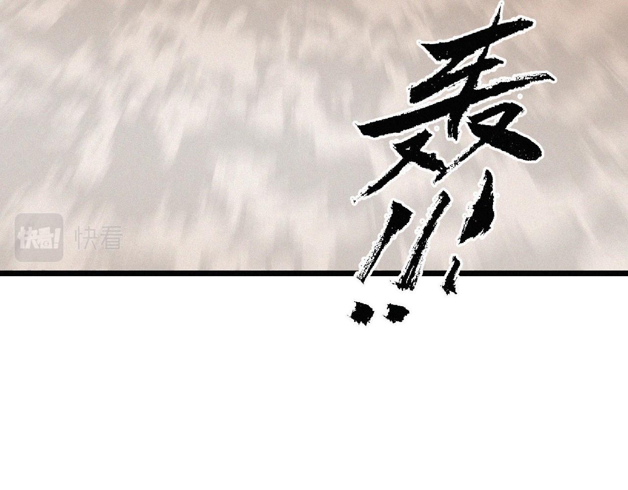 第17话 再次被困，厌祸登场110