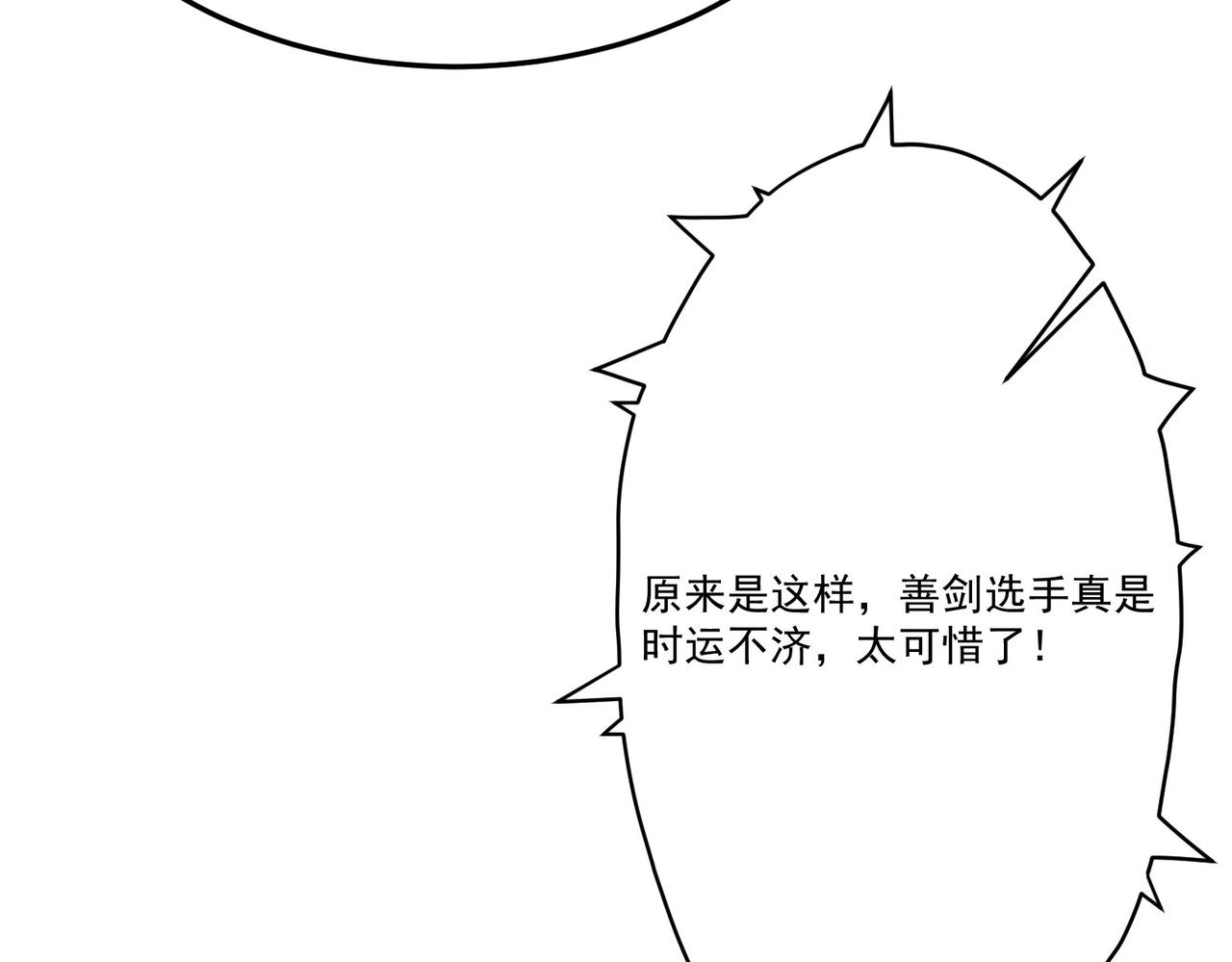 第14话剑意领域！余欢的强大！129