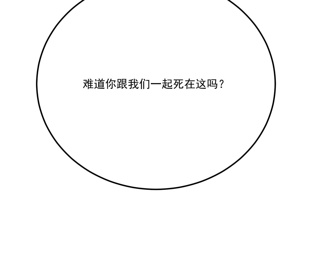第22话 余欢，三阶！5