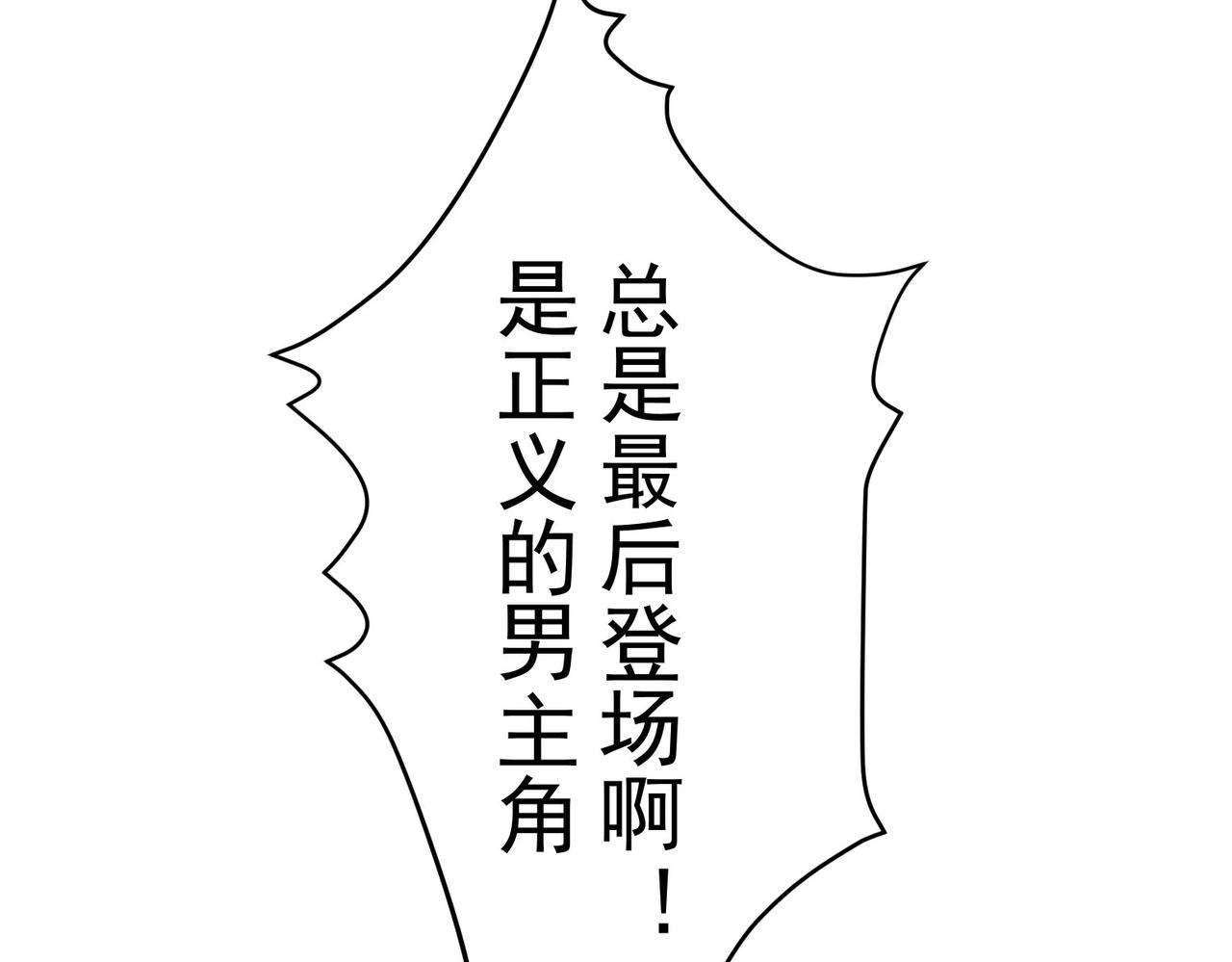第7话曲星月的阴谋迟到的男主角187