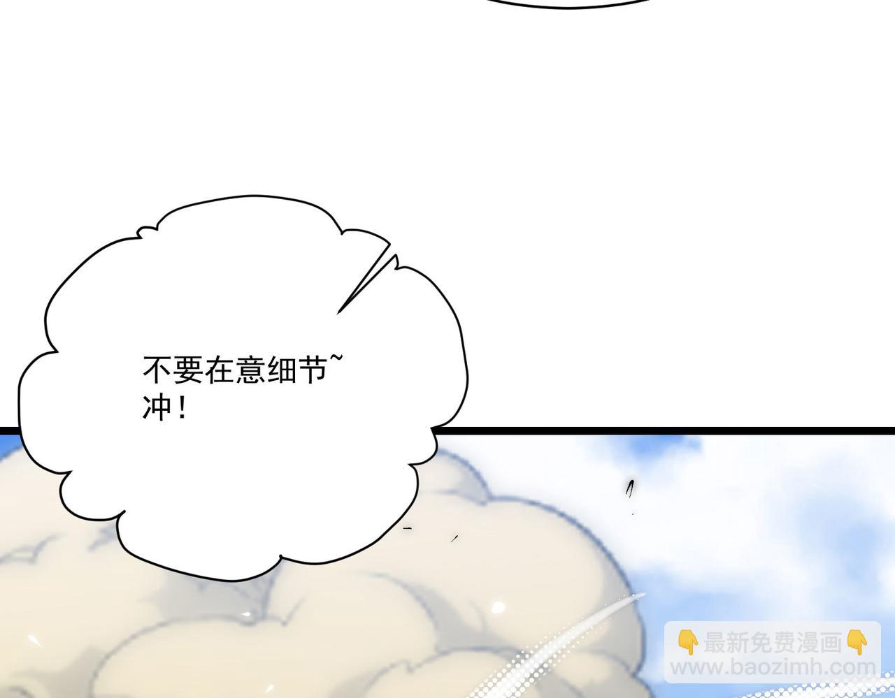 第9话 刺激！空投大乱斗！138