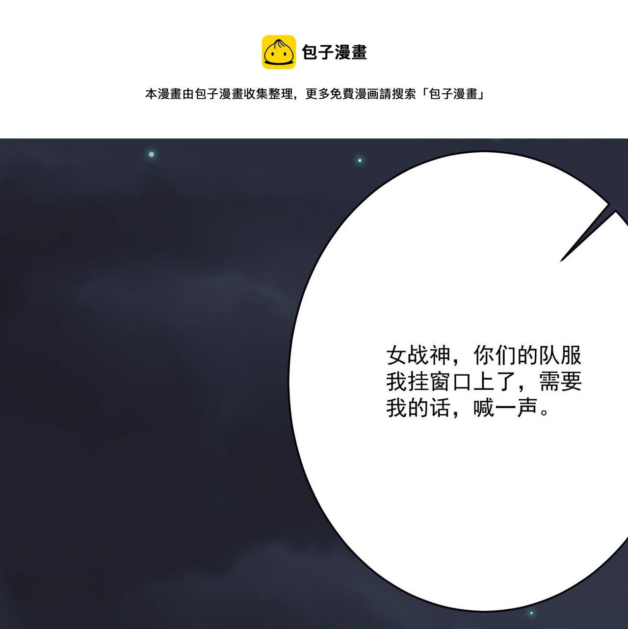 第6话预热新生赛！罡虚派的底蕴220