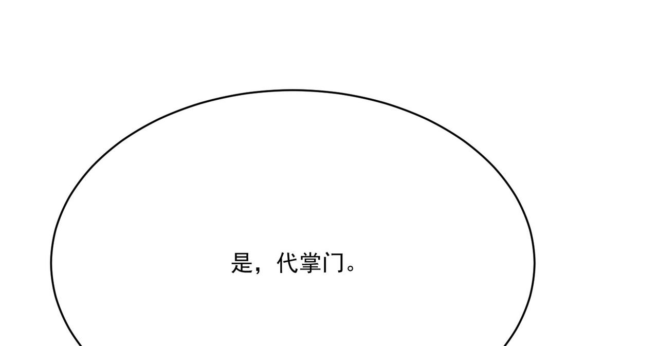 第6话预热新生赛！罡虚派的底蕴135