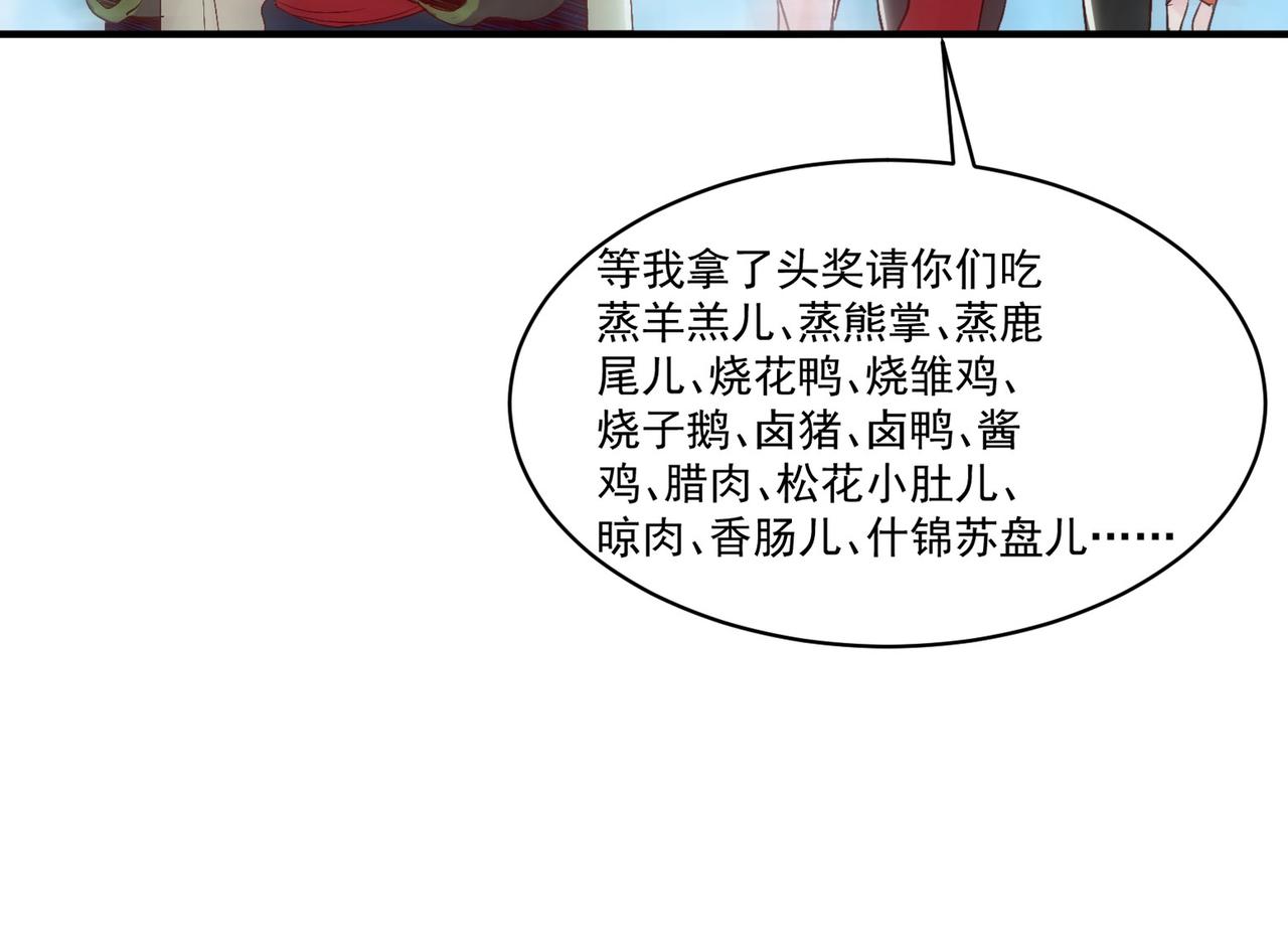 第6话预热新生赛！罡虚派的底蕴50