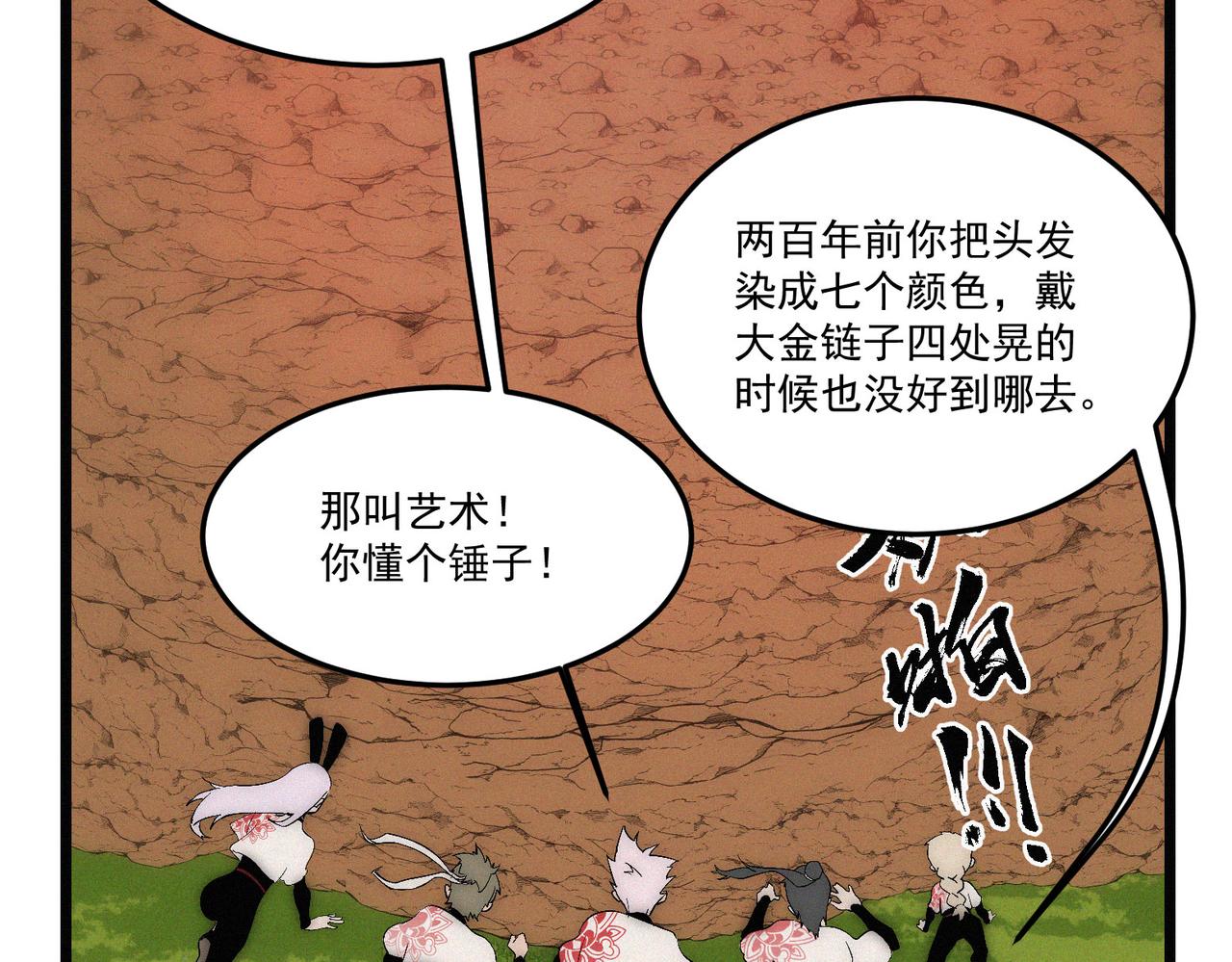 第13话 四峰全员VS暴走善剑32